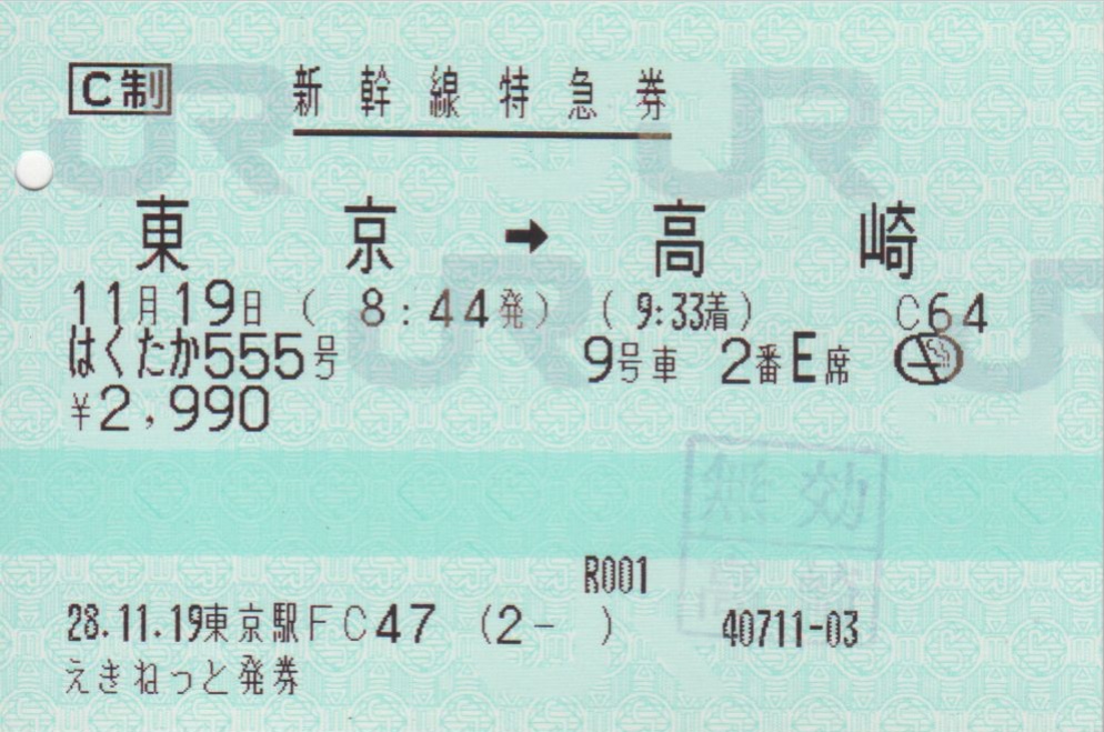 f:id:Len_Railway:20200304214917j:plain