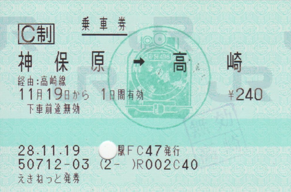 f:id:Len_Railway:20200304215034j:plain