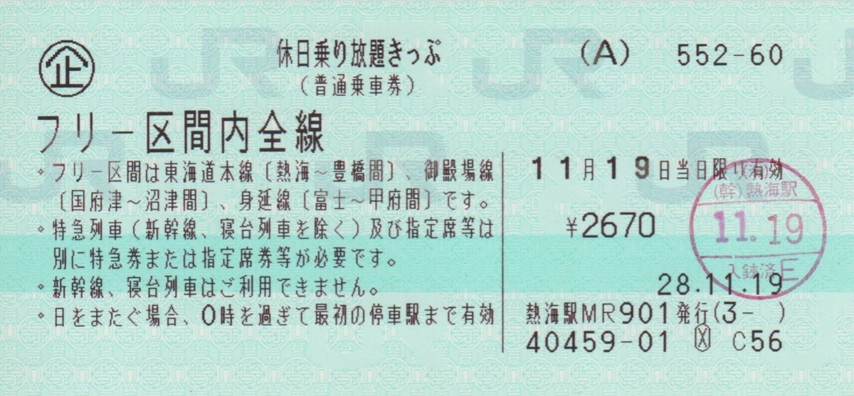 f:id:Len_Railway:20200304215655j:plain