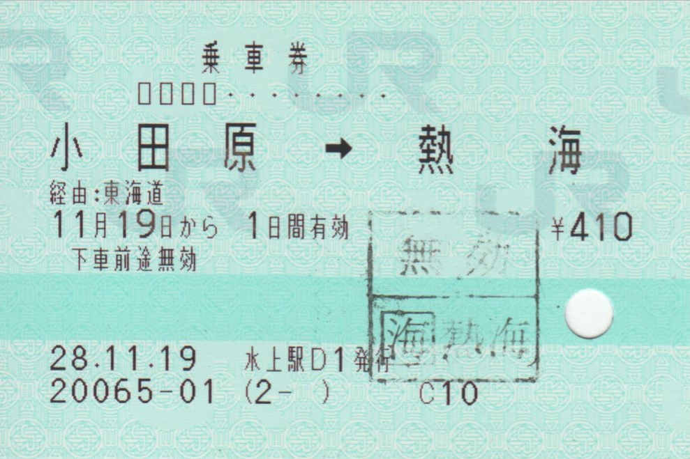 f:id:Len_Railway:20200304215855j:plain