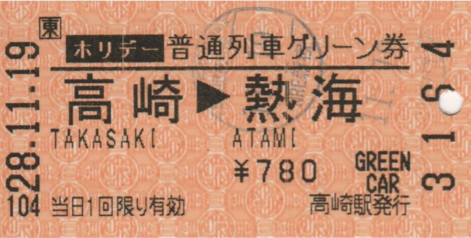 f:id:Len_Railway:20200304220022j:plain