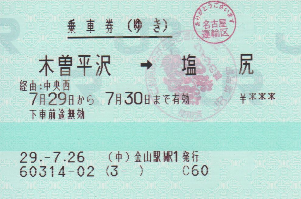 f:id:Len_Railway:20200305204825j:plain f:id:Len_Railway:20200305204825j:plain