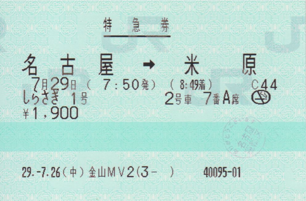 f:id:Len_Railway:20200305204923j:plain f:id:Len_Railway:20200305204923j:plain