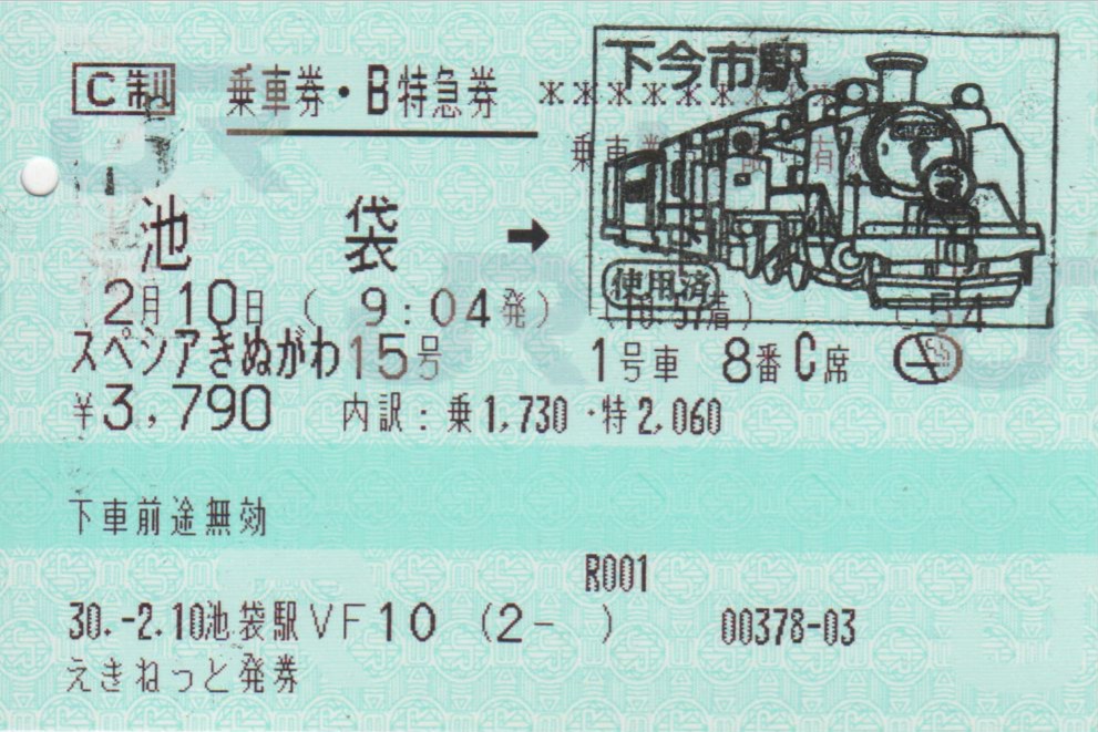 f:id:Len_Railway:20200307162101j:plain f:id:Len_Railway:20200307162101j:plain