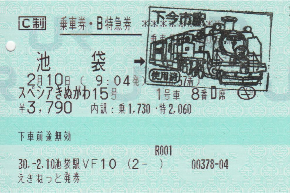 f:id:Len_Railway:20200307162114j:plain f:id:Len_Railway:20200307162114j:plain