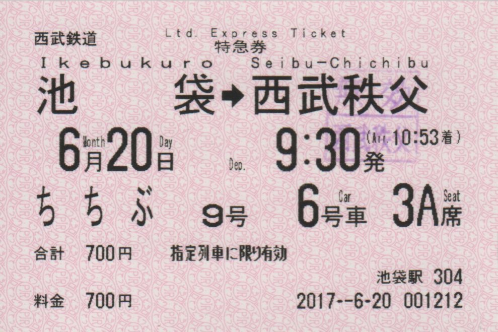 f:id:Len_Railway:20200308123039j:plain