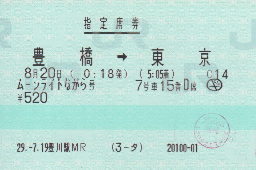 f:id:Len_Railway:20200309204536j:plain f:id:Len_Railway:20200309204536j:plain