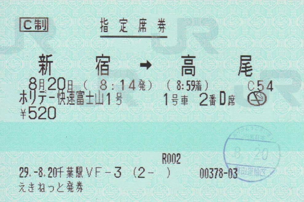 f:id:Len_Railway:20200309204615j:plain f:id:Len_Railway:20200309204615j:plain
