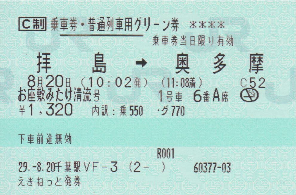 f:id:Len_Railway:20200309211732j:plain f:id:Len_Railway:20200309211732j:plain