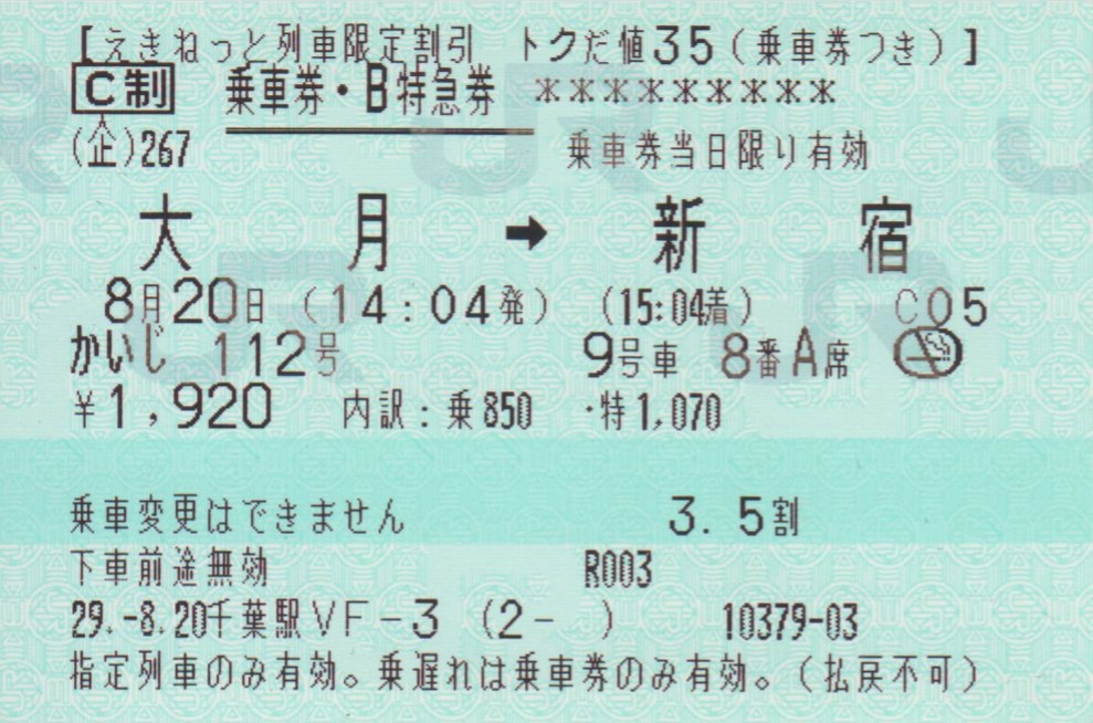 f:id:Len_Railway:20200309211750j:plain f:id:Len_Railway:20200309211750j:plain