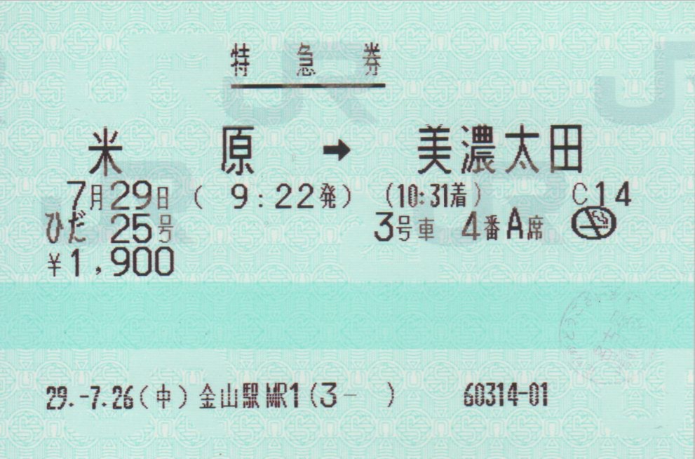 f:id:Len_Railway:20200315185705j:plain f:id:Len_Railway:20200315185705j:plain