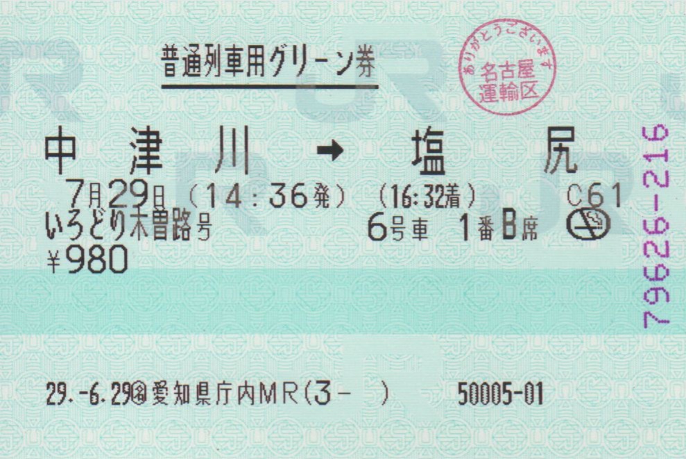 f:id:Len_Railway:20200315185733j:plain f:id:Len_Railway:20200315185733j:plain