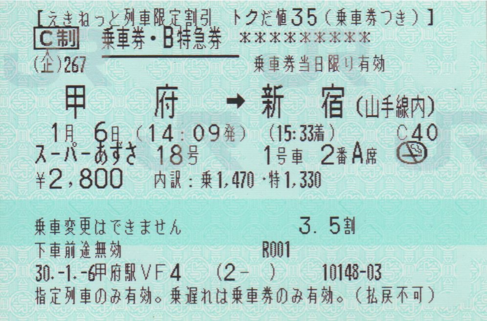f:id:Len_Railway:20200316214255j:plain