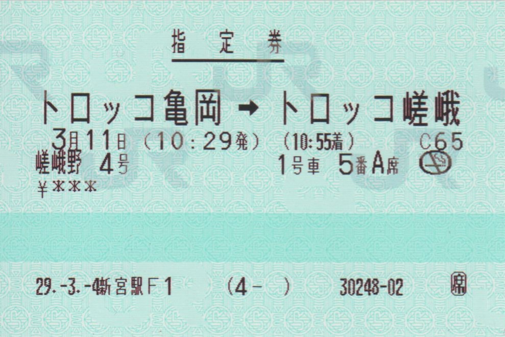 f:id:Len_Railway:20200321164901j:plain