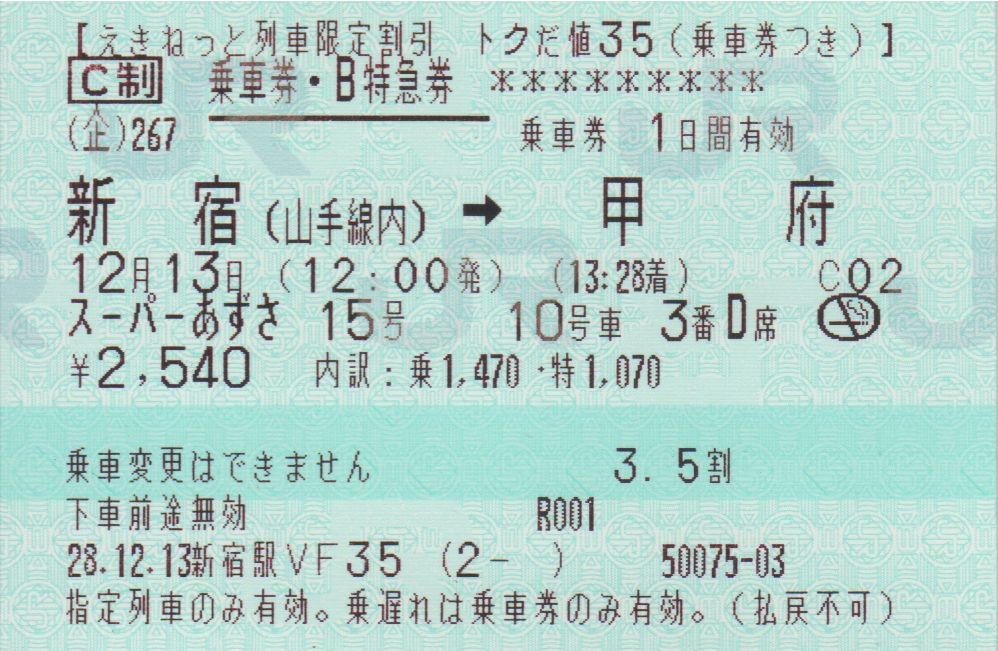 f:id:Len_Railway:20200322142016j:plain