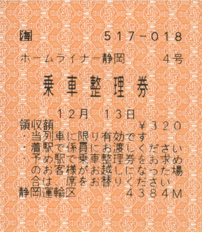 f:id:Len_Railway:20200322143504j:plain