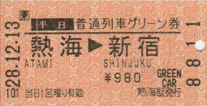 f:id:Len_Railway:20200322143511j:plain