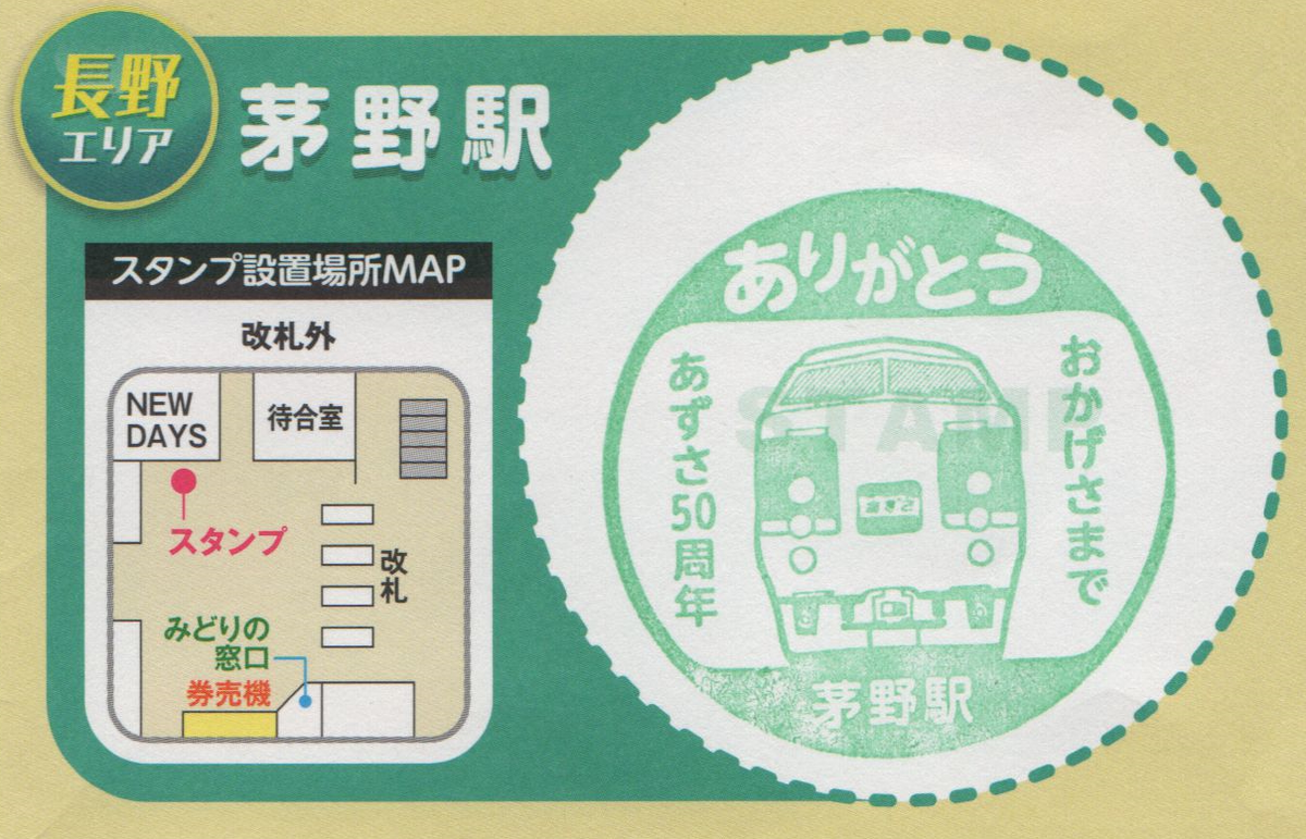 f:id:Len_Railway:20200323195851p:plain