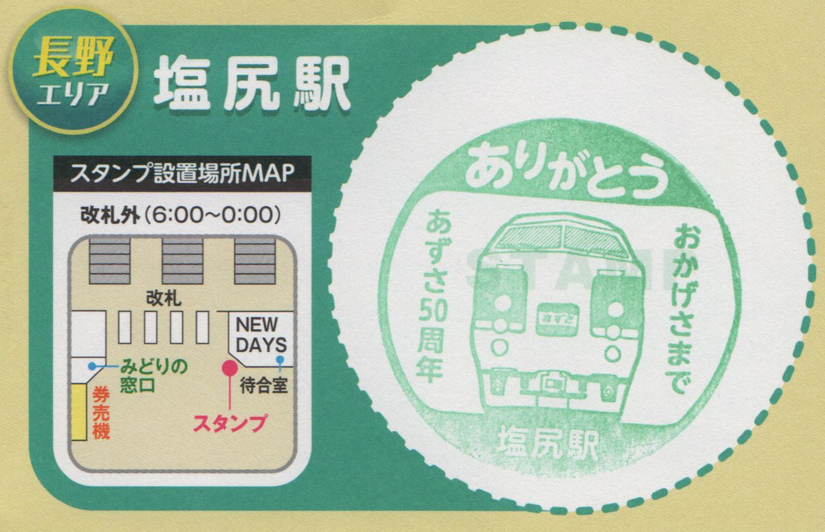 f:id:Len_Railway:20200323195902p:plain