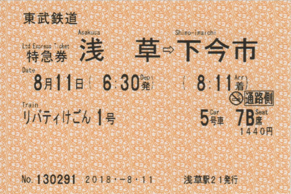 f:id:Len_Railway:20200323204125j:plain