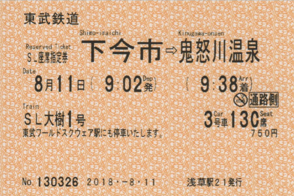 f:id:Len_Railway:20200323204133j:plain