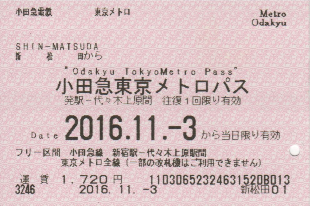 f:id:Len_Railway:20200324215807j:plain