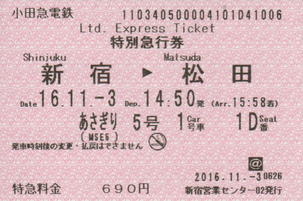 f:id:Len_Railway:20200324220850j:plain