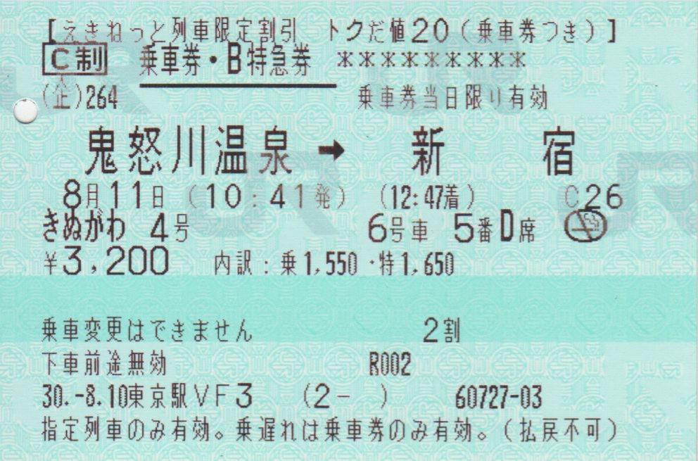 f:id:Len_Railway:20200325220104j:plain f:id:Len_Railway:20200325220104j:plain