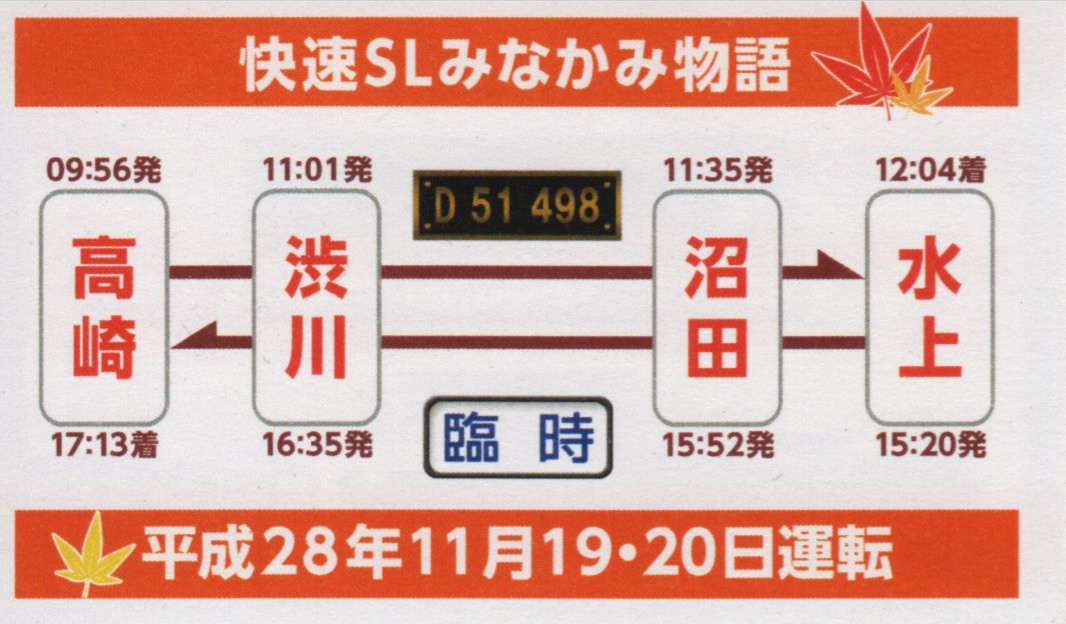 f:id:Len_Railway:20200328110041j:plain