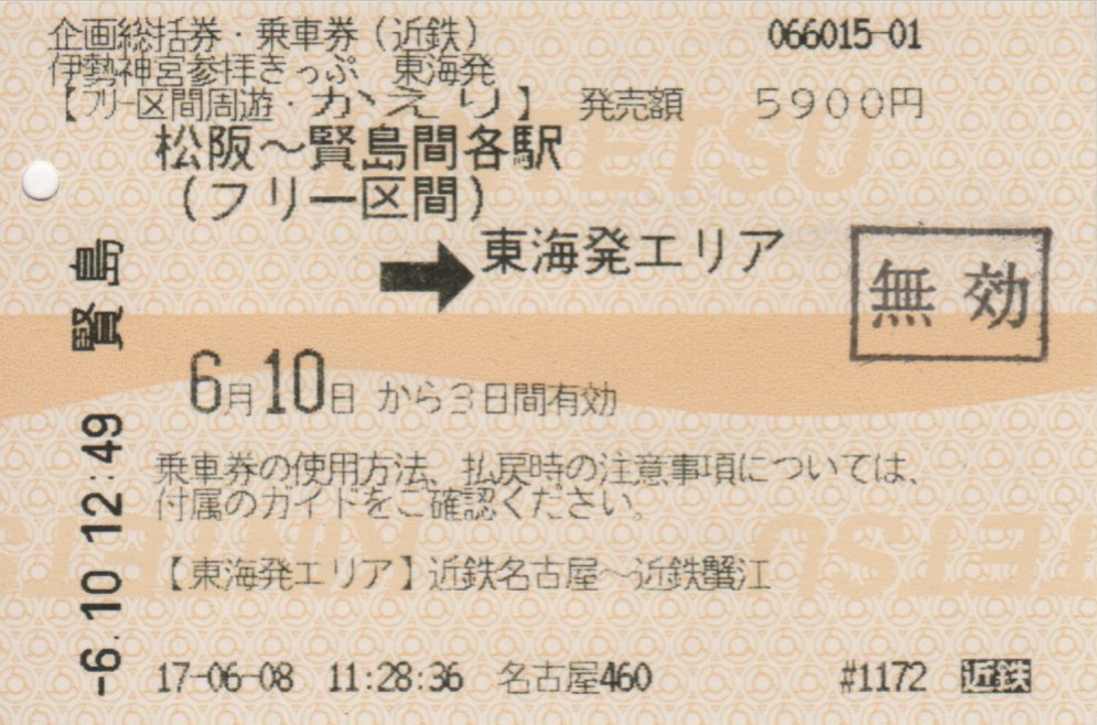 f:id:Len_Railway:20200328113405j:plain