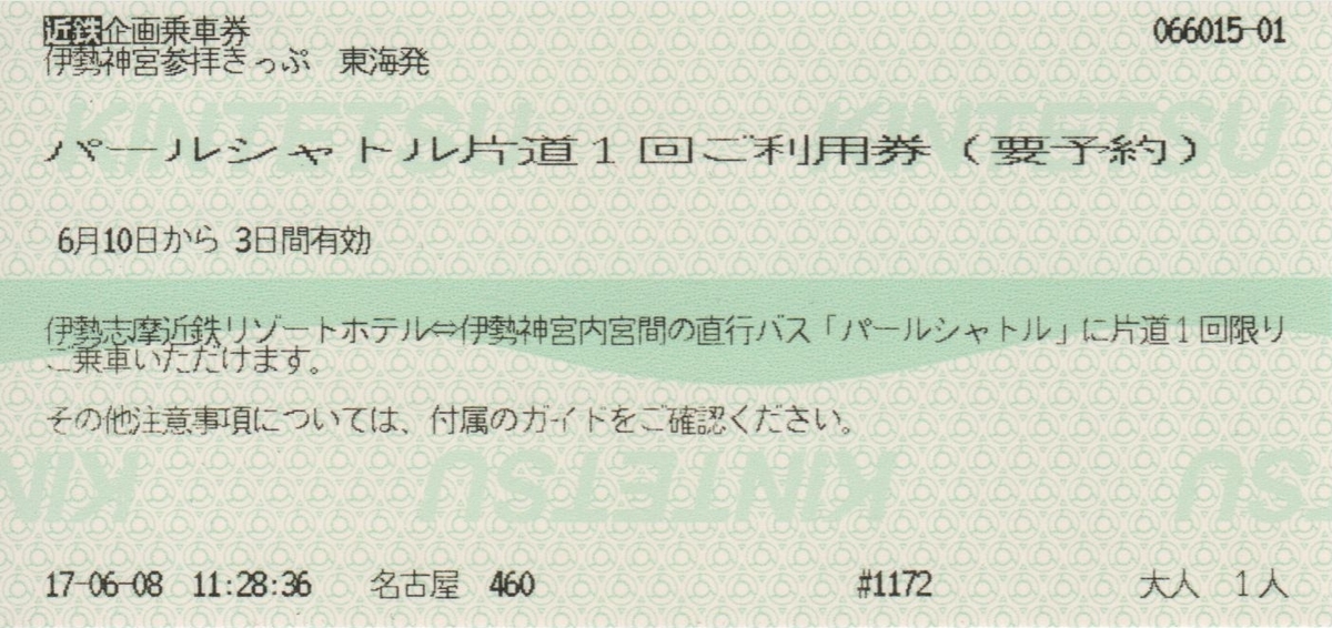 f:id:Len_Railway:20200328113549j:plain