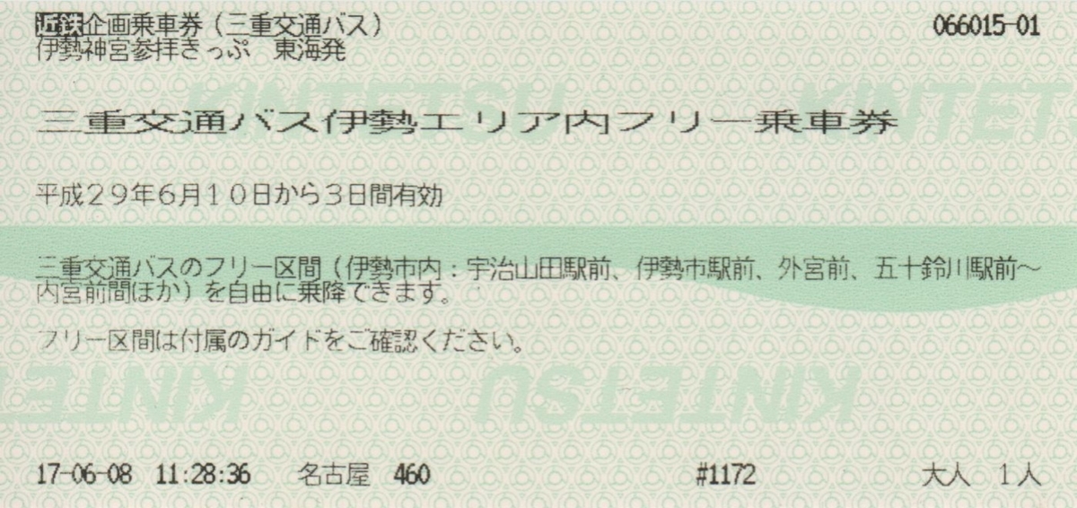 f:id:Len_Railway:20200328113600j:plain