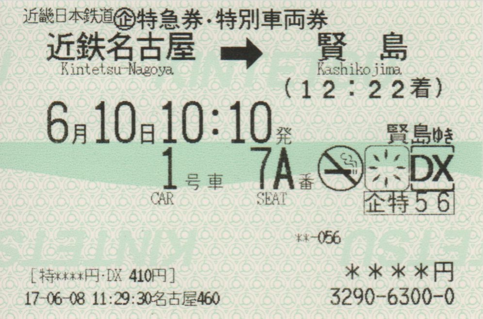 f:id:Len_Railway:20200328114407j:plain