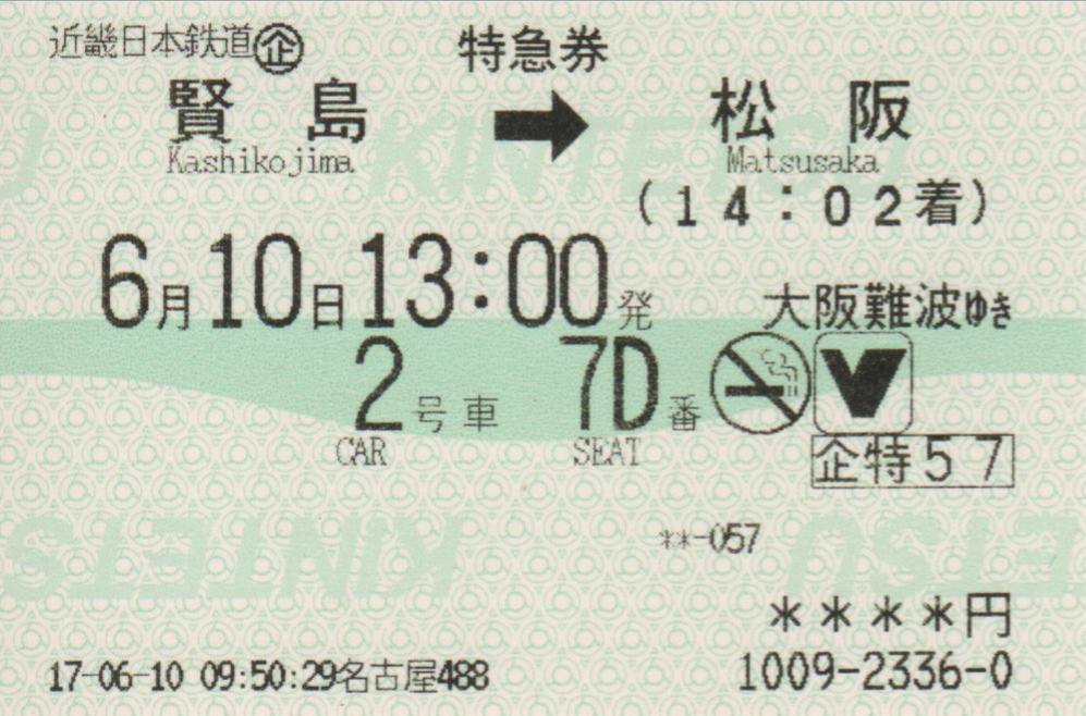 f:id:Len_Railway:20200328115234j:plain