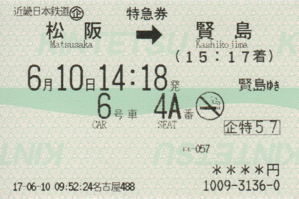 f:id:Len_Railway:20200328131117j:plain