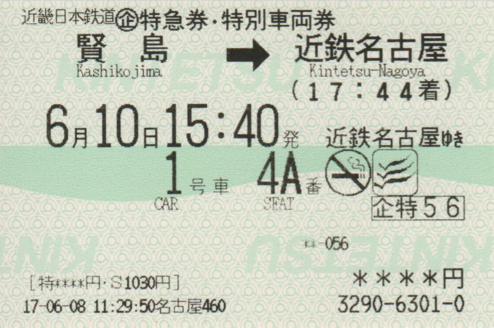 f:id:Len_Railway:20200328131719j:plain