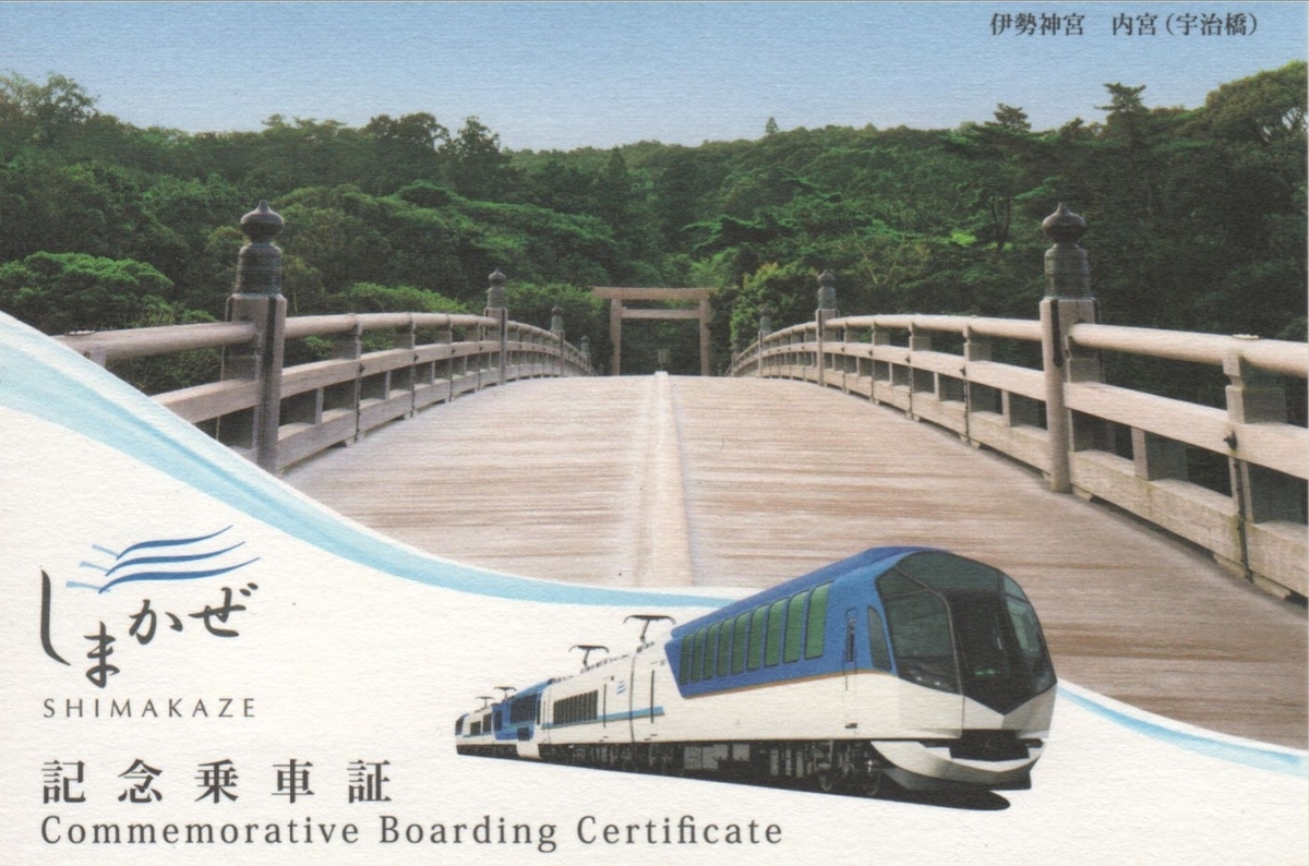 f:id:Len_Railway:20200328132012j:plain