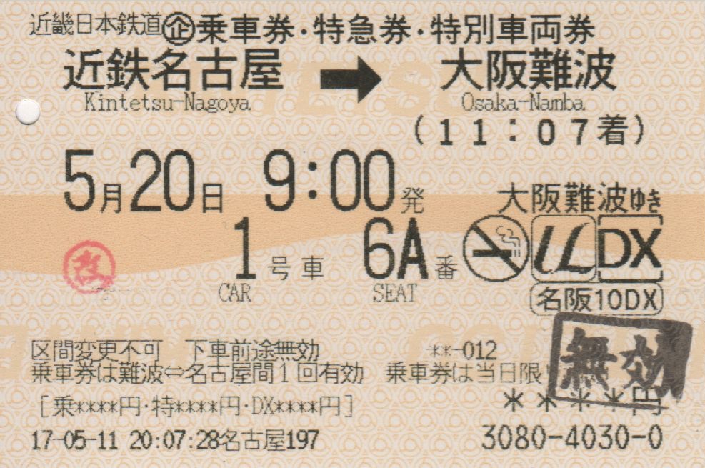 f:id:Len_Railway:20200329133204j:plain