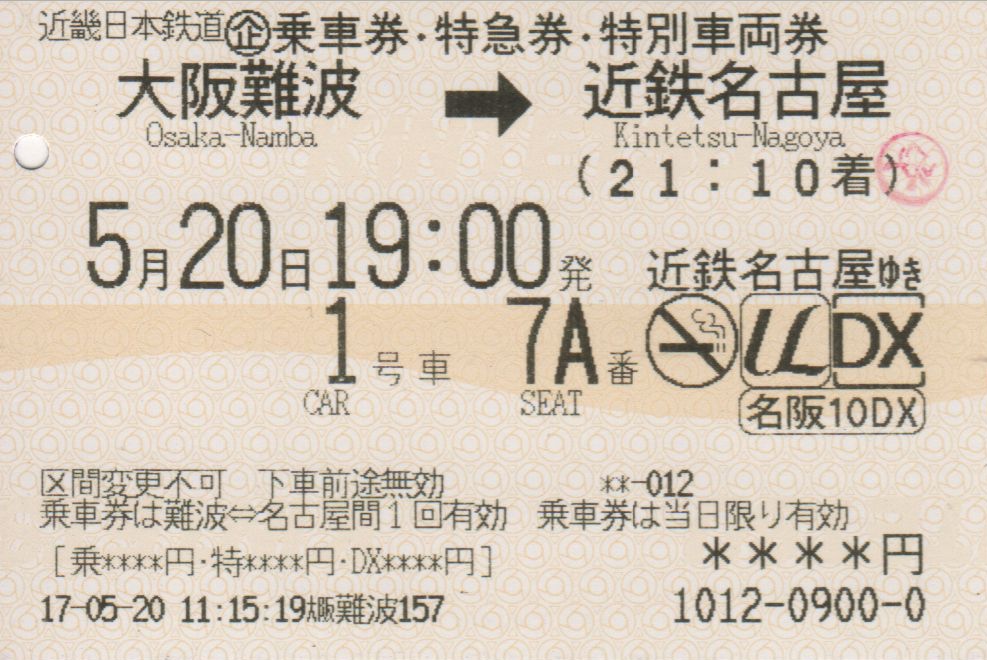 f:id:Len_Railway:20200329133213j:plain