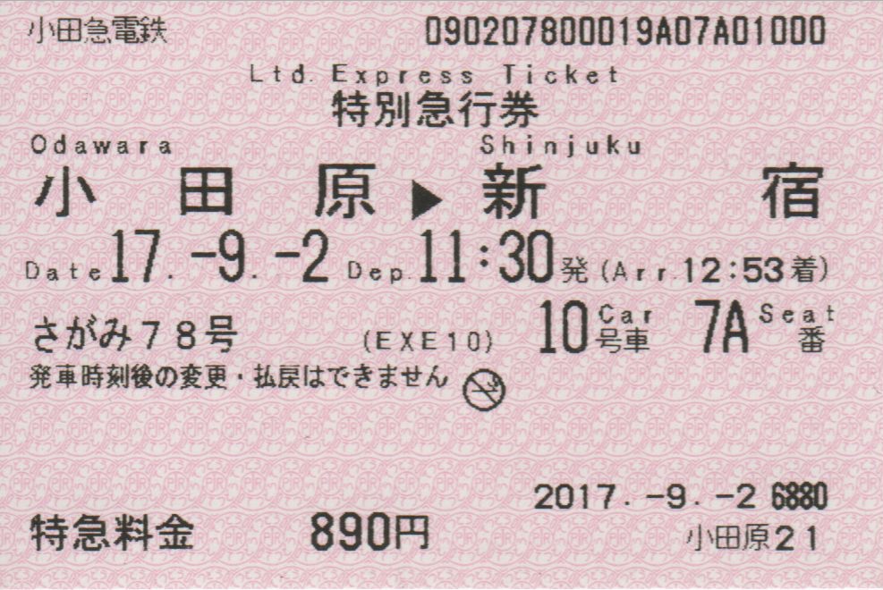 f:id:Len_Railway:20200329191232j:plain f:id:Len_Railway:20200329191232j:plain