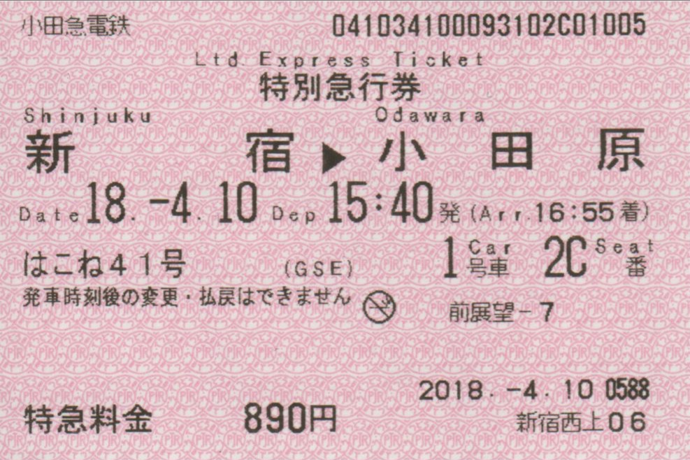 f:id:Len_Railway:20200330213131j:plain