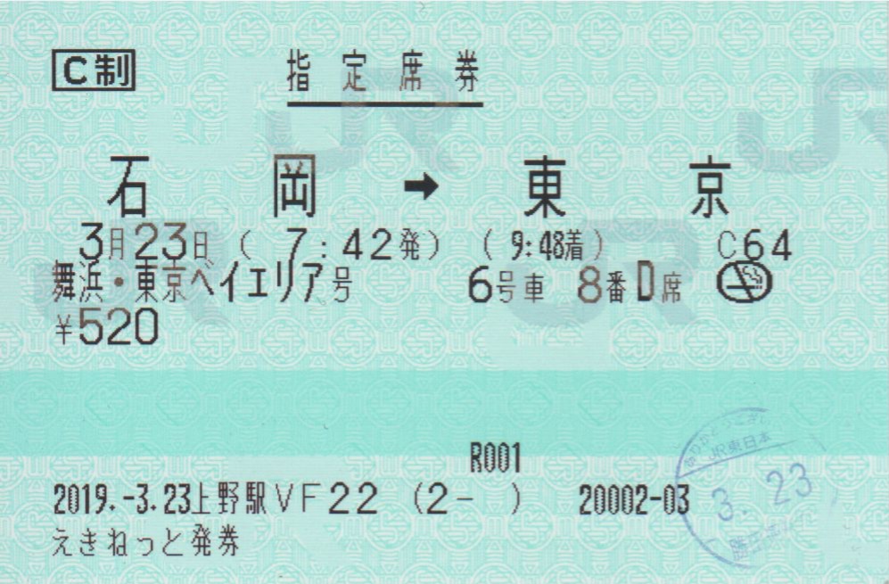 f:id:Len_Railway:20200402223611j:plain