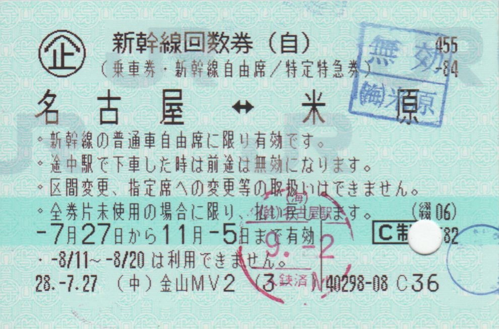 f:id:Len_Railway:20200404134747j:plain