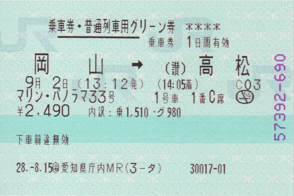 f:id:Len_Railway:20200404134911j:plain