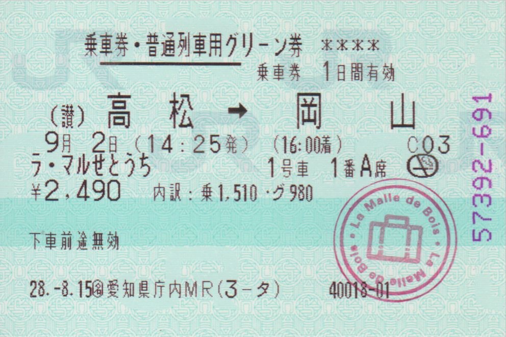 f:id:Len_Railway:20200404134939j:plain