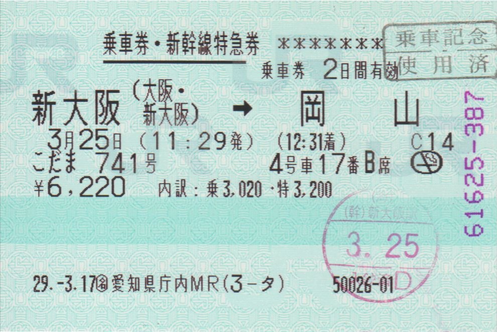 f:id:Len_Railway:20200404205735j:plain