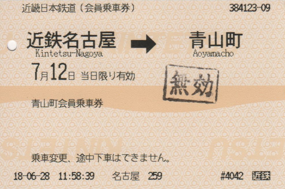 f:id:Len_Railway:20200405154755j:plain f:id:Len_Railway:20200405154755j:plain