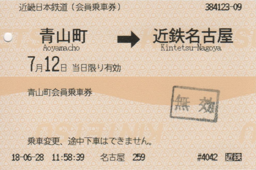 f:id:Len_Railway:20200405154804j:plain f:id:Len_Railway:20200405154804j:plain