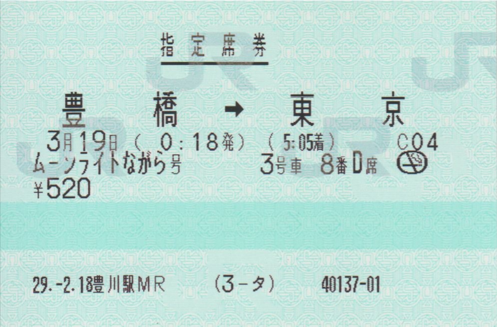 f:id:Len_Railway:20200405212956j:plain f:id:Len_Railway:20200405212956j:plain