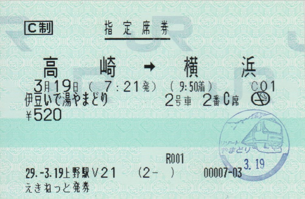f:id:Len_Railway:20200405213006j:plain f:id:Len_Railway:20200405213006j:plain